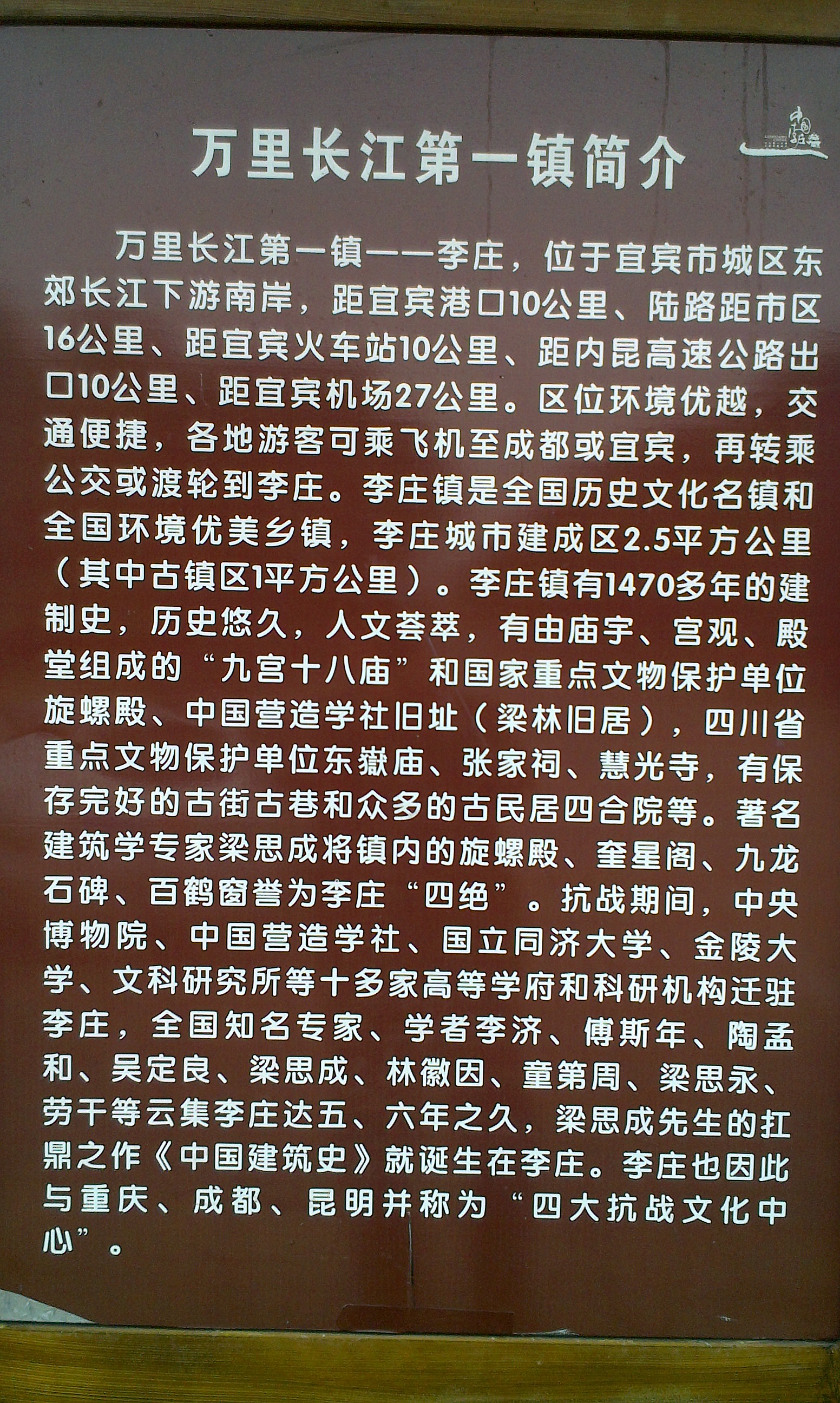 宜宾长宁李庄古镇据说有1400多年的历史