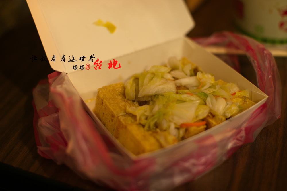 九份美食-深坑臭豆腐