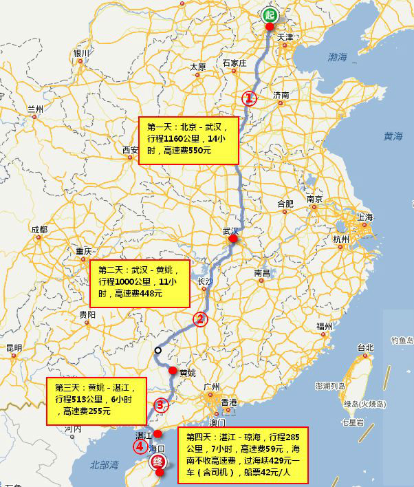 北京—海南自驾十七天行程攻略,海南旅游攻略 
