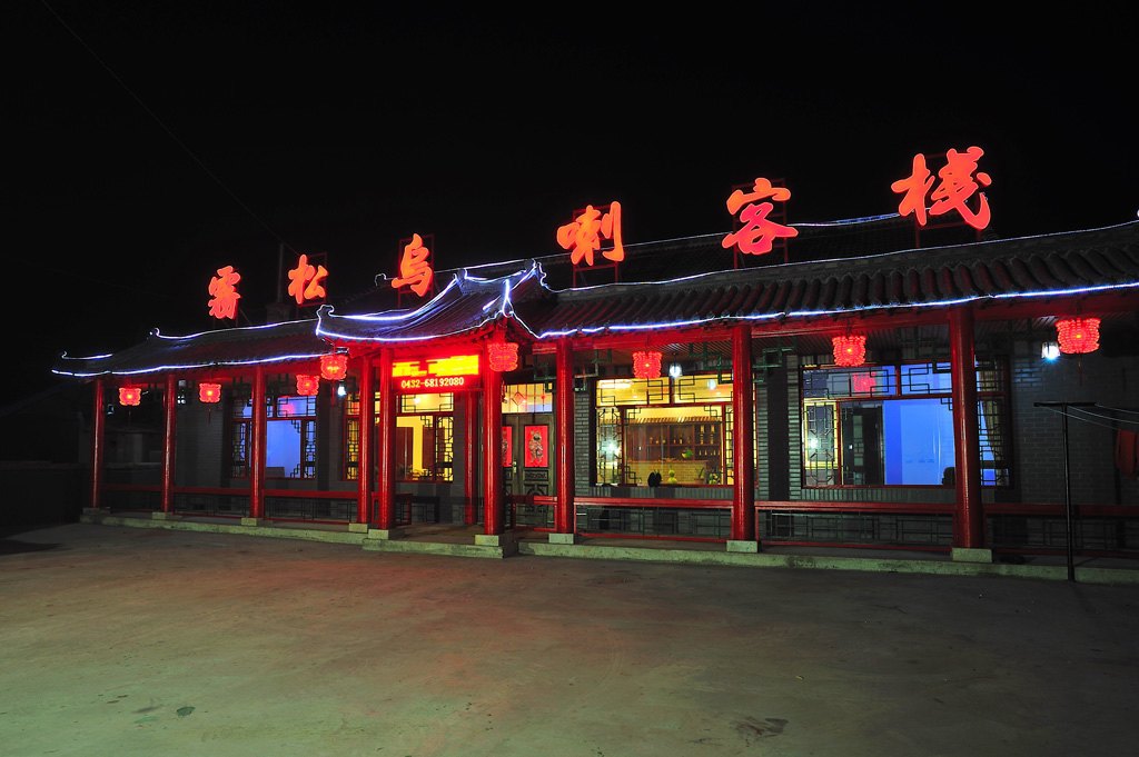 【雾凇岛酒店预订】雾凇岛酒店价格查询,雾凇岛酒店推荐 - 马蜂窝