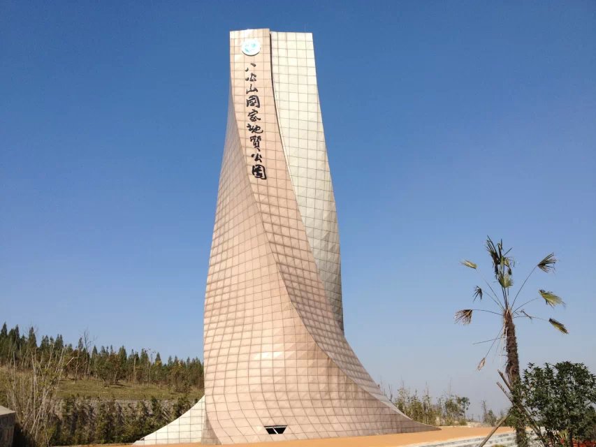 淮南八公山 - 马蜂窝