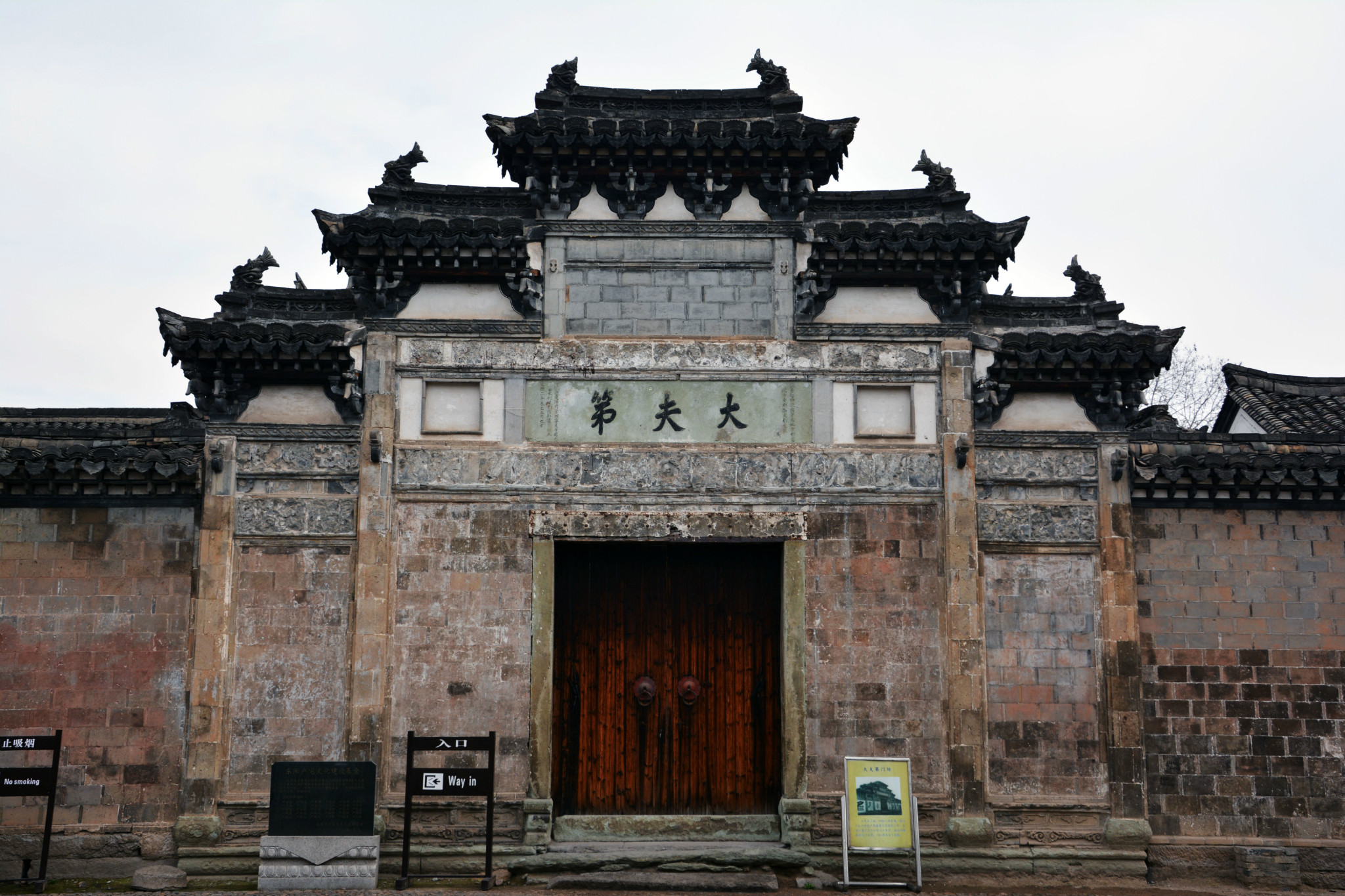 东阳卢宅古建筑群