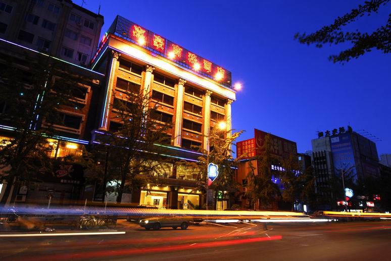 丹东嘉豪商务酒店