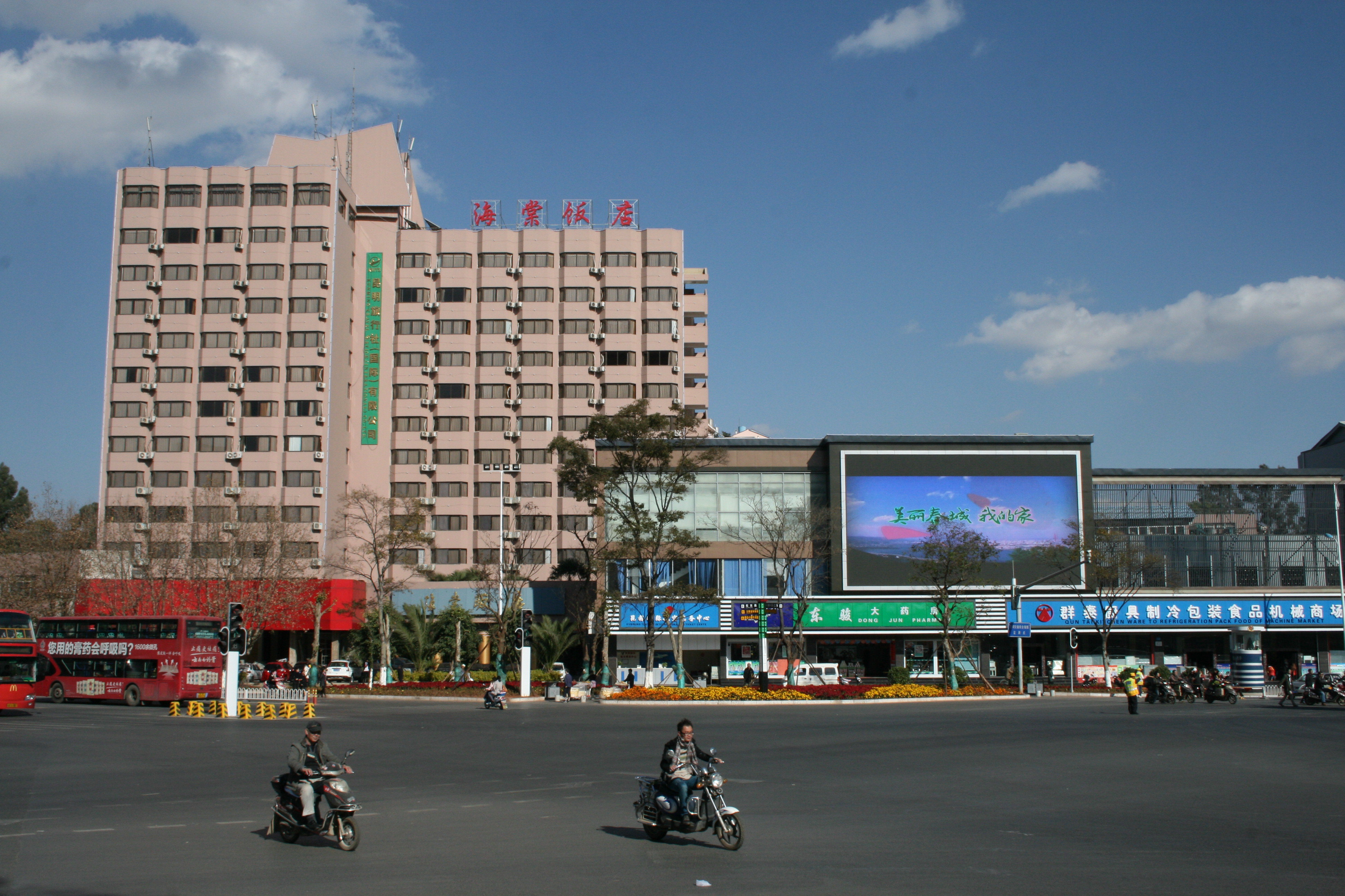 昆明海棠饭店 Begonia Hotel