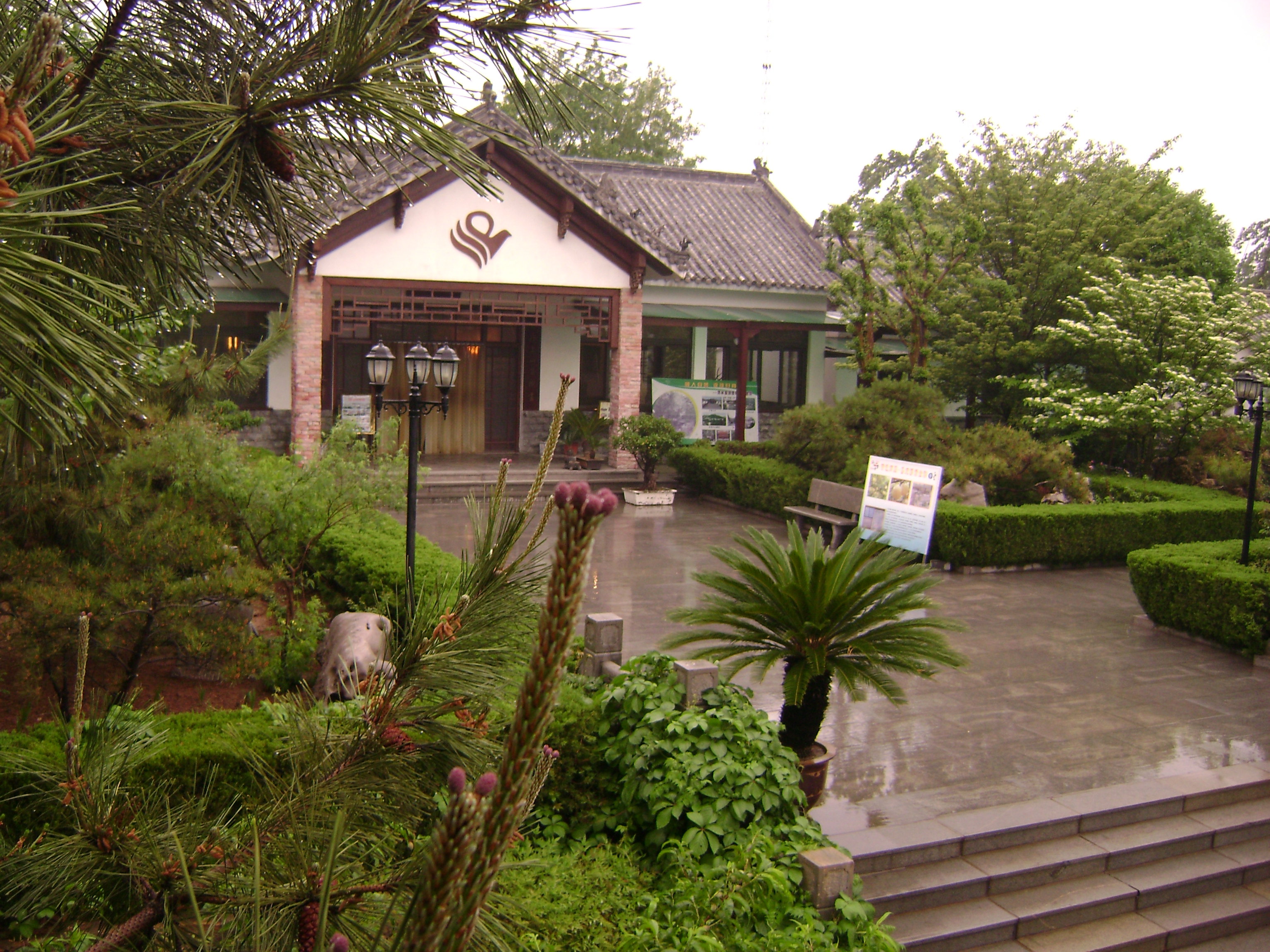 泗水圣源培训中心(原圣源度假村)