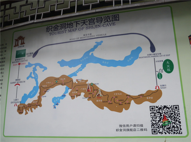 8.9洞中王——织金洞