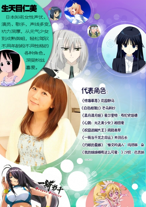 日本著名声优生天目仁美,日本著名画师refeia,熊叔,夕楼,千本露露