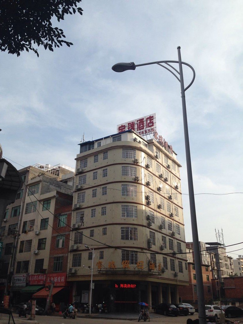 赣州宝瑞假日酒店