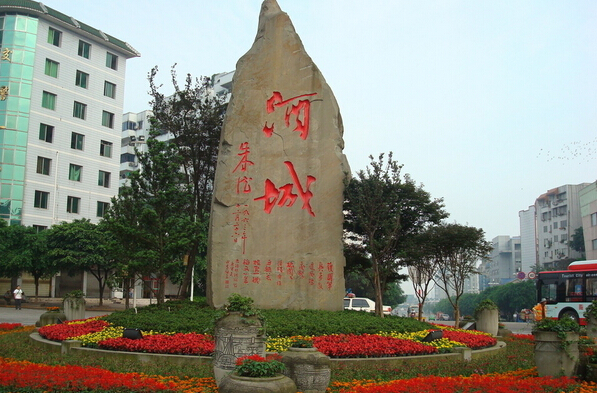 中国唯一的酒城四川泸州