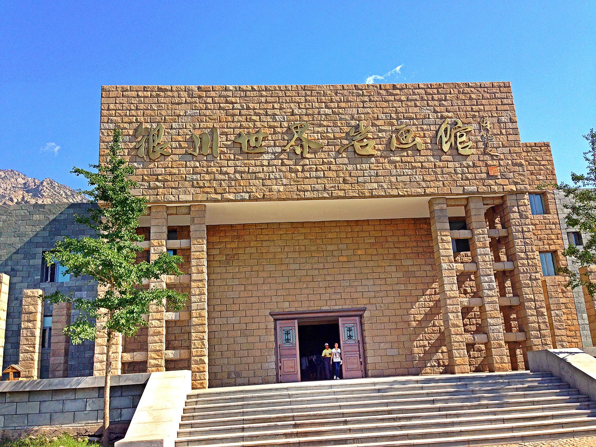 银川世界岩画馆