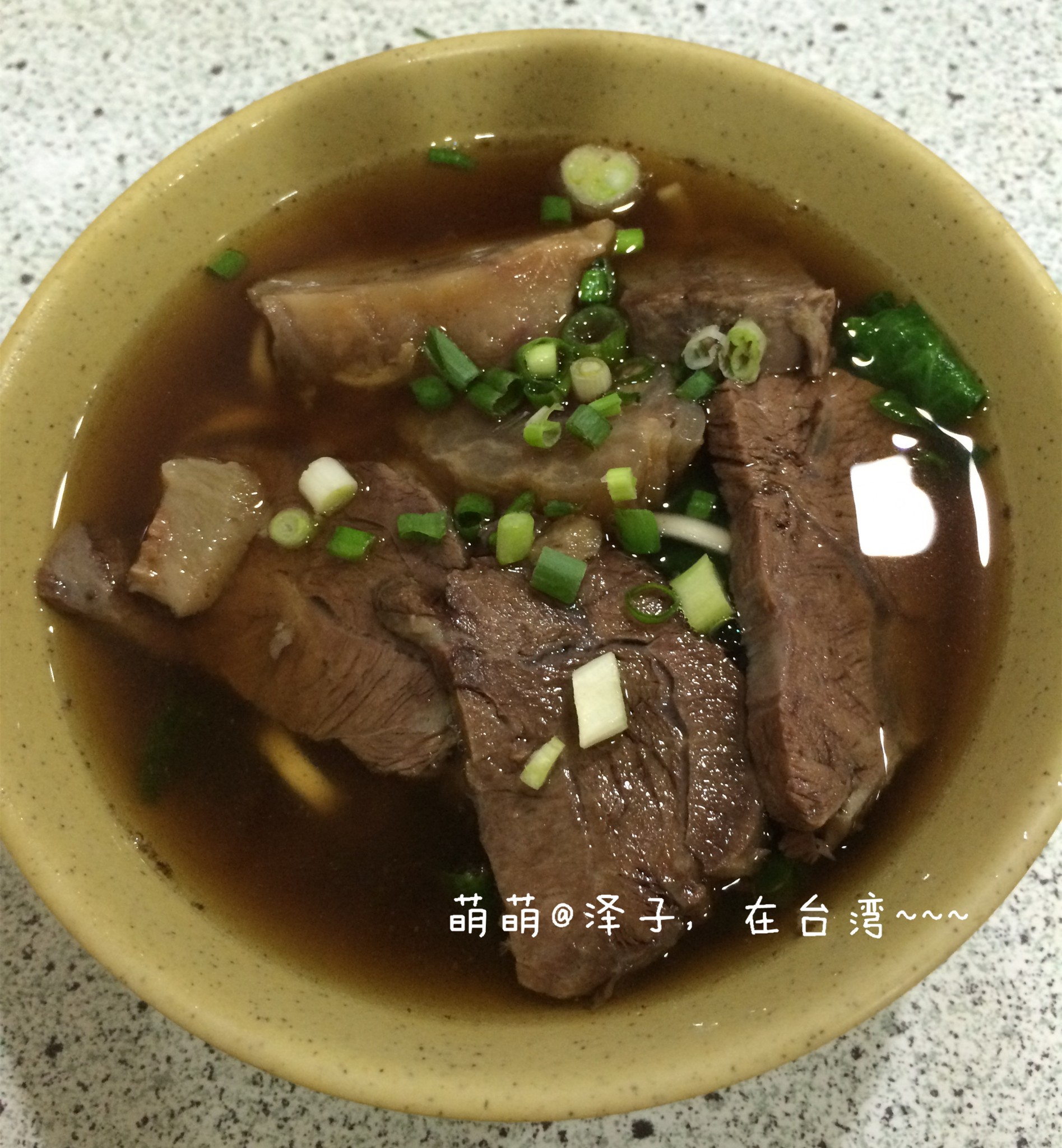 裕元牛肉面