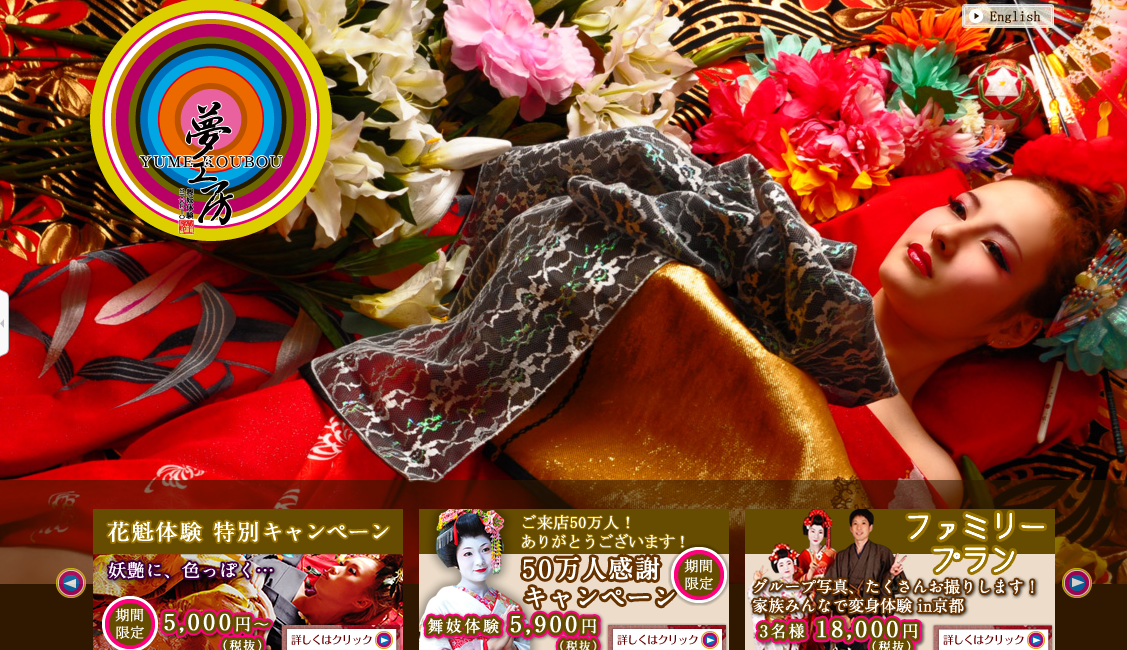 京都梦工房studio 清水寺店 点评 梦工房studio 清水寺店 地址 电话 京都休闲娱乐地址 电话 京都休闲娱乐 马蜂窝