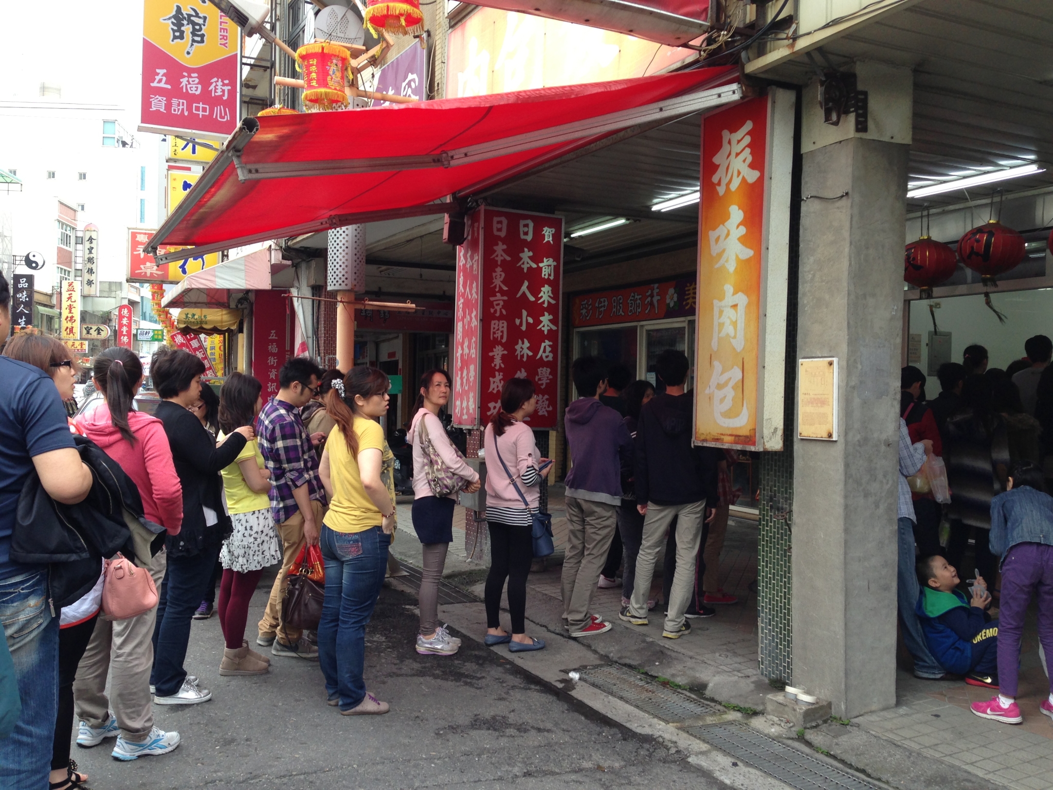 鹿港美食-振味肉包