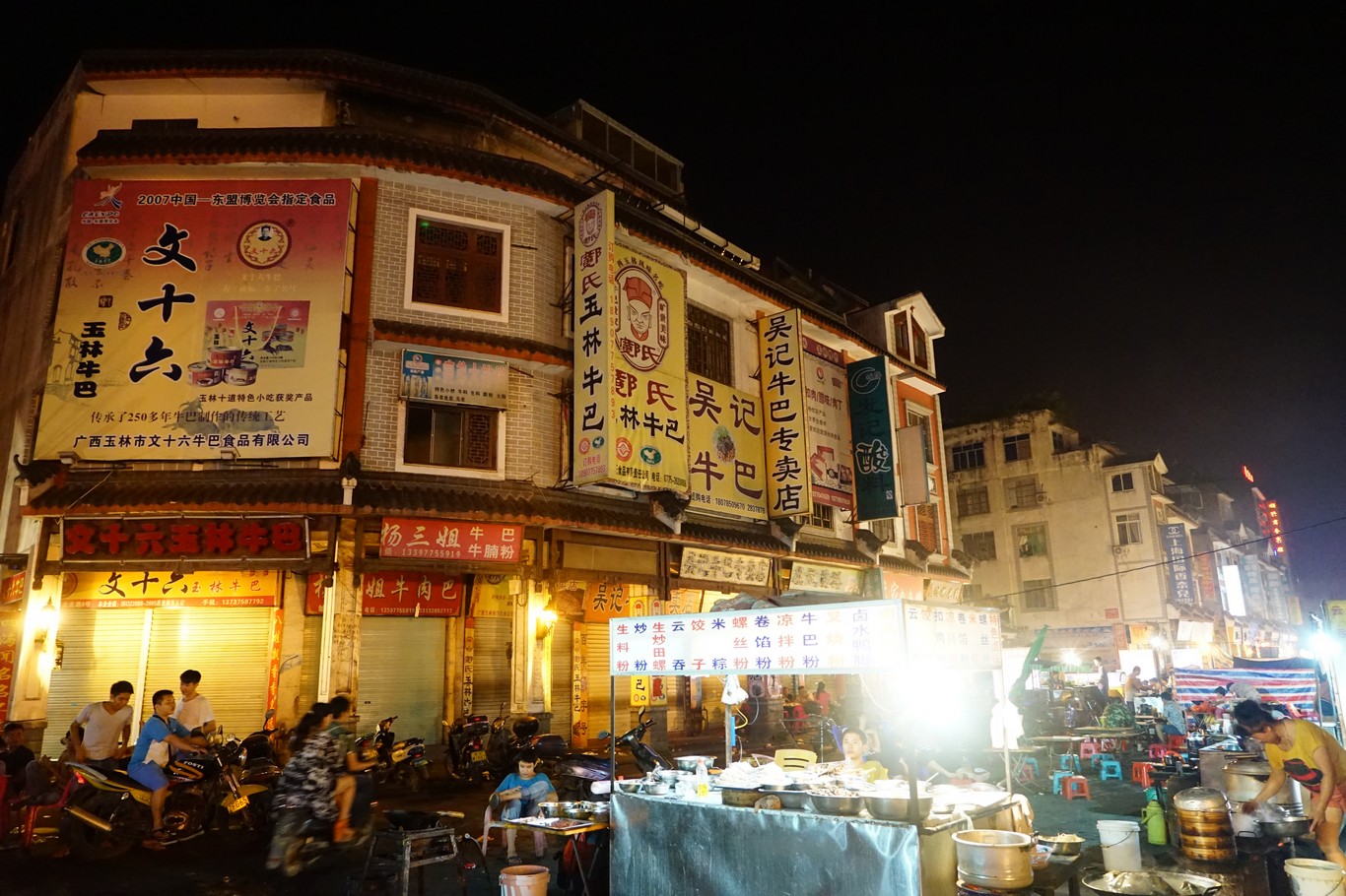 文十六牛巴玉林玉林玉林玉林玉林美食人均费用/800rmb人物/带孩子出行