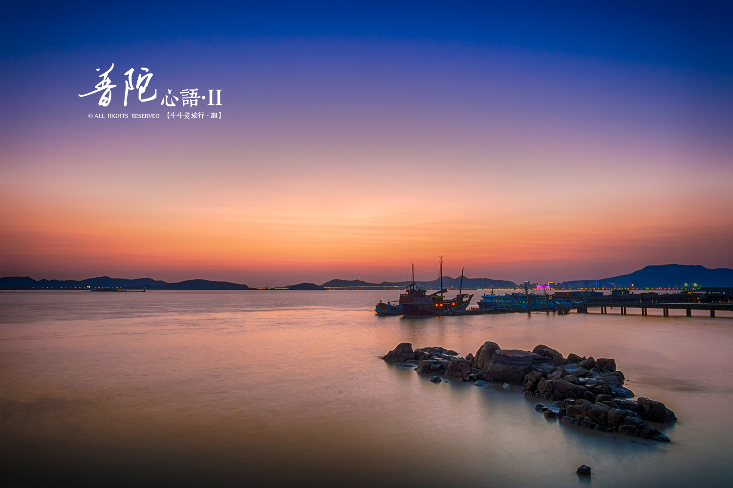 普陀心语史上最强的舟山普陀山旅游攻略2017年1月第三次更新