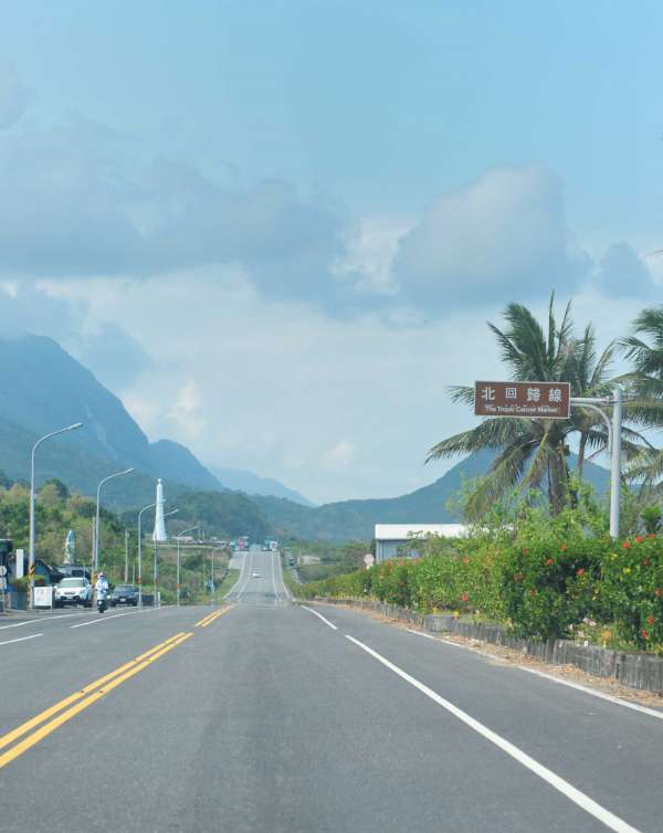 祖孙三代台湾环岛自驾游(10):台湾东海岸,台湾旅游攻略 - 马蜂窝