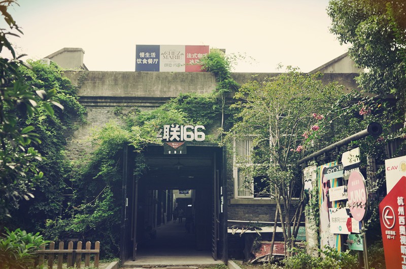 丝联166位于运河之畔,其前身是杭州丝绸印染联合厂,是杭州发展工业