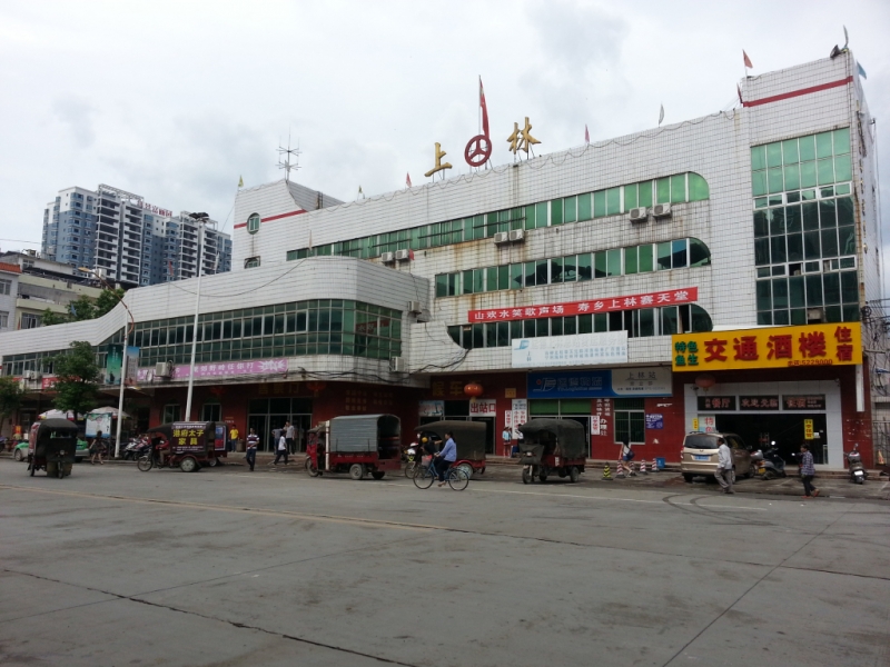 上林县汽车站图片图片