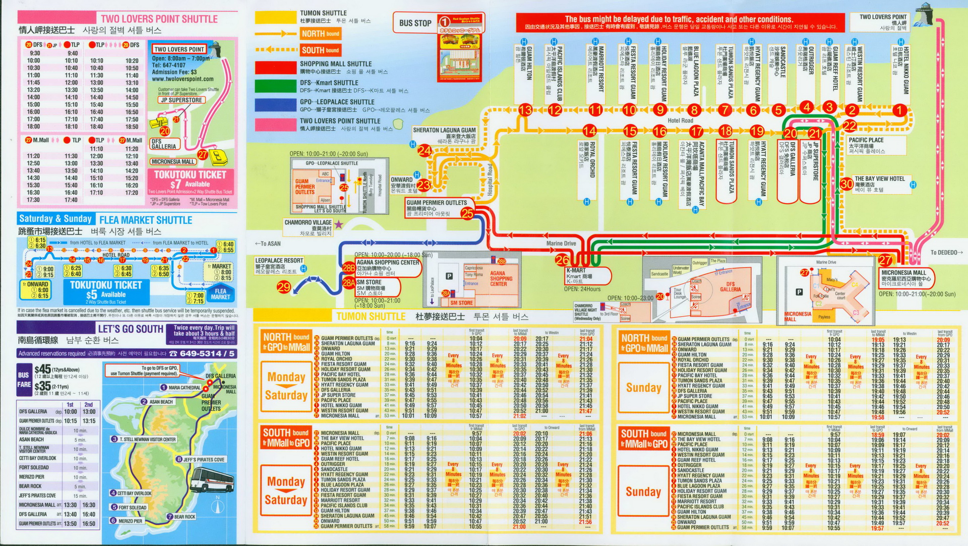 關島自助遊攻略