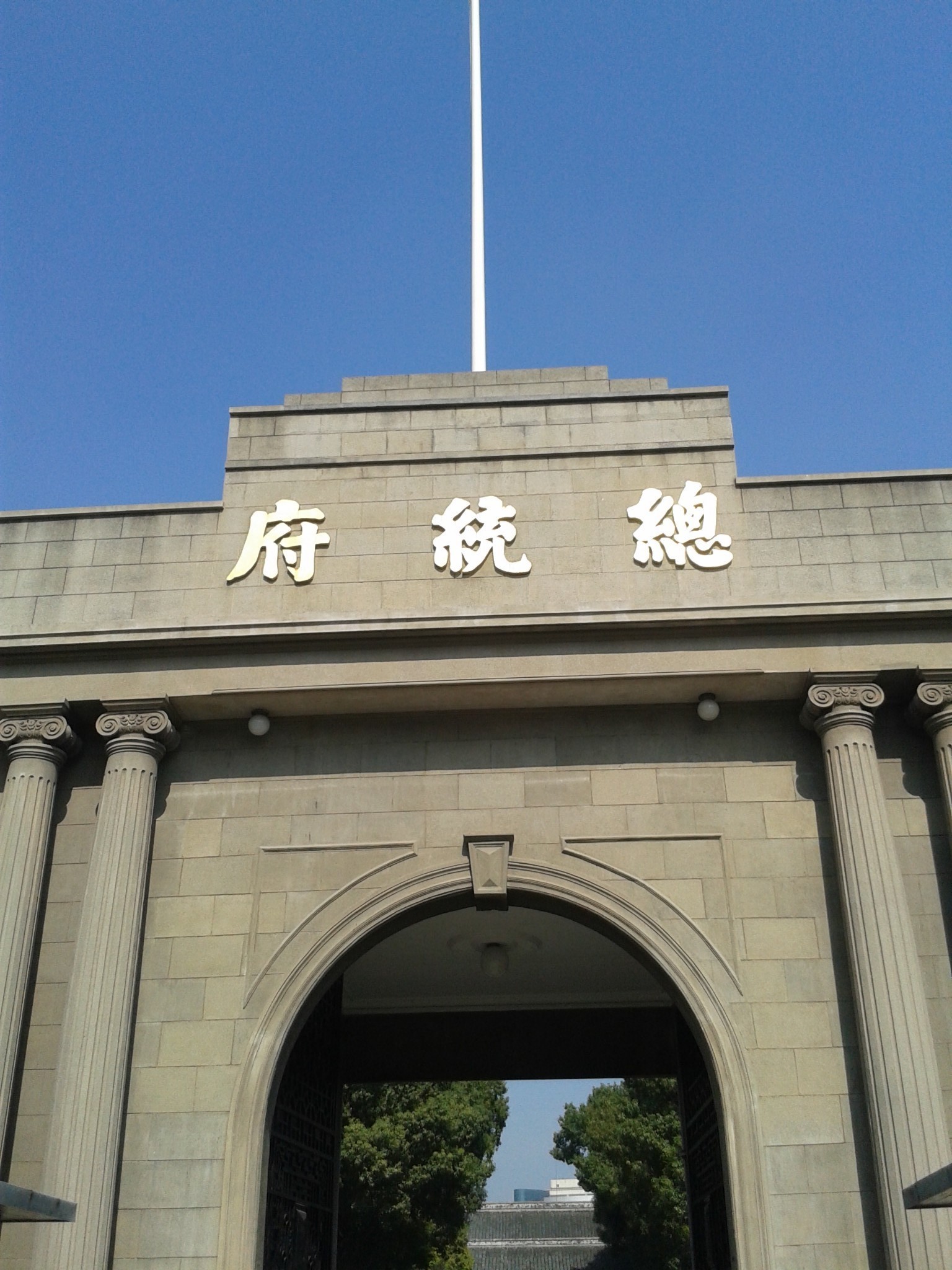 阅江楼总统府中山陵