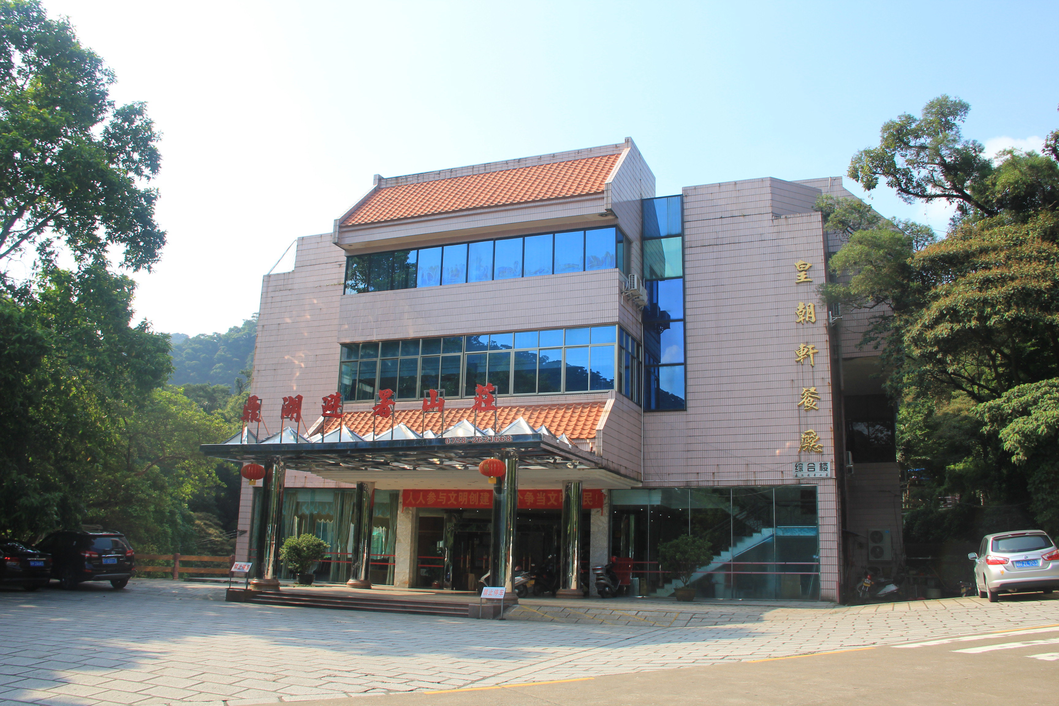 "五一期间价格偏高了些,不过还好可以免鼎湖山门票,酒店四面环山,感觉