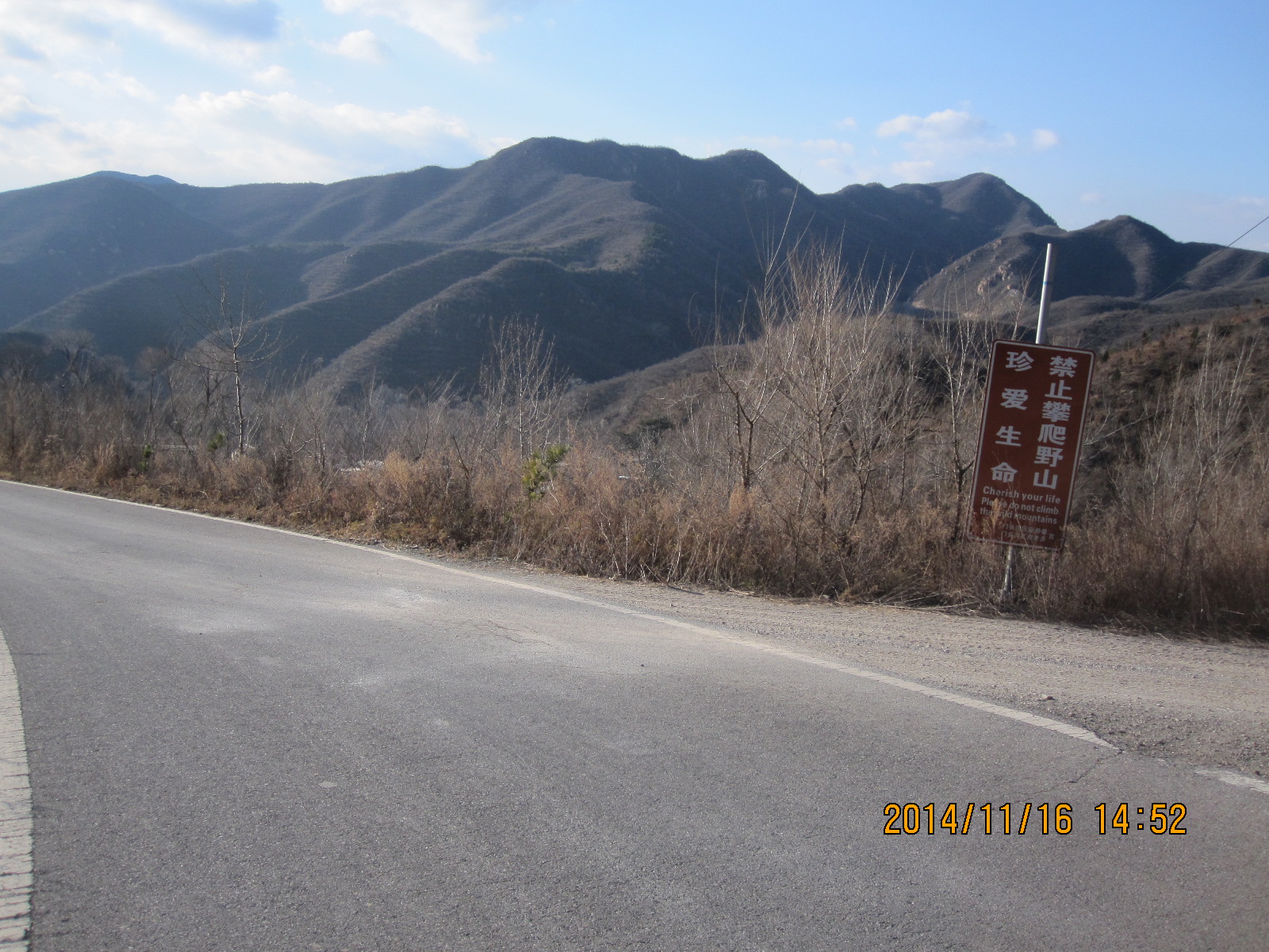 20141116六峰連穿河南臺狼雁小道禪房西山三峰北安河