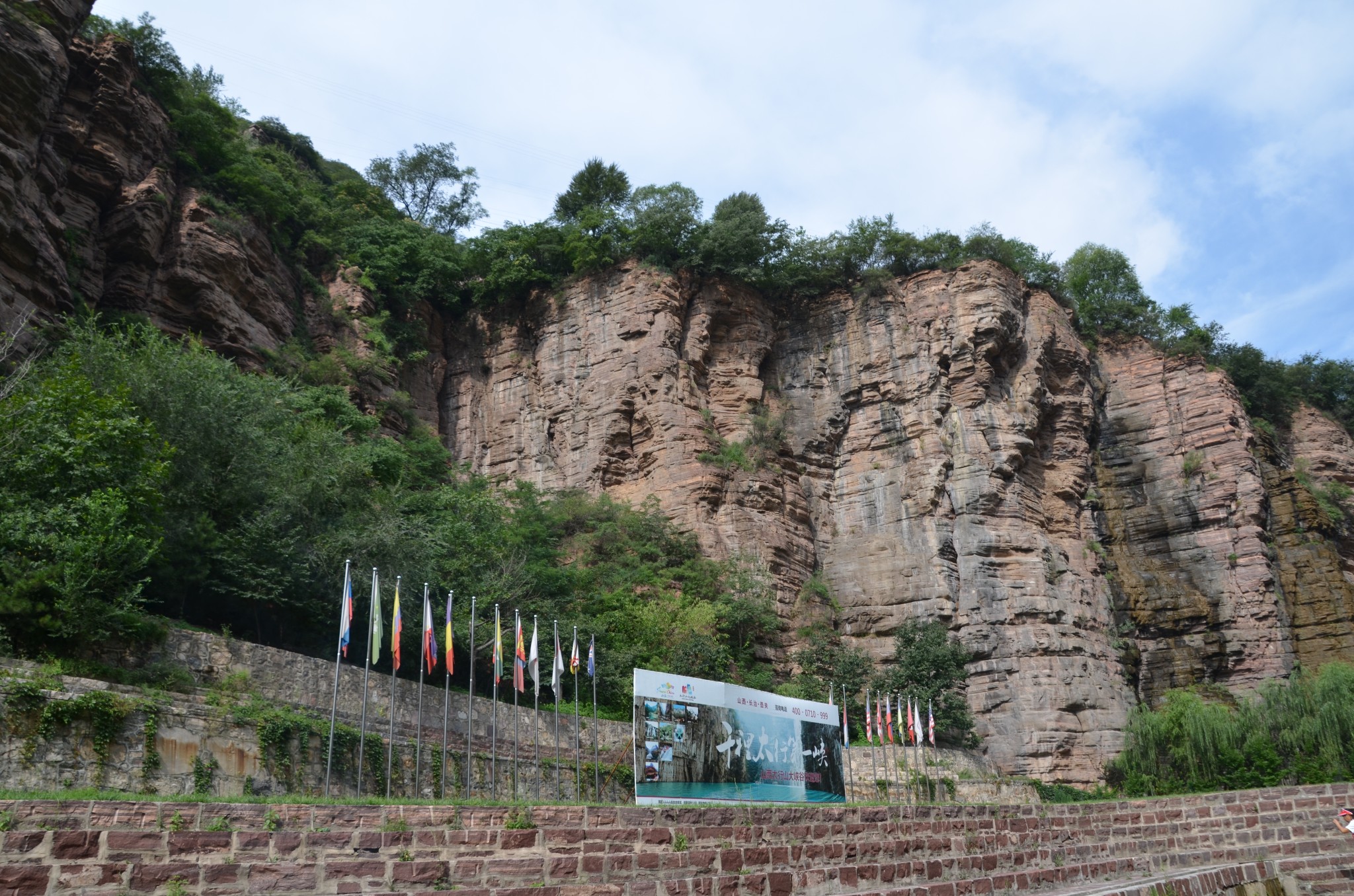 2014年8月16日欢乐之家山西太行大峡谷