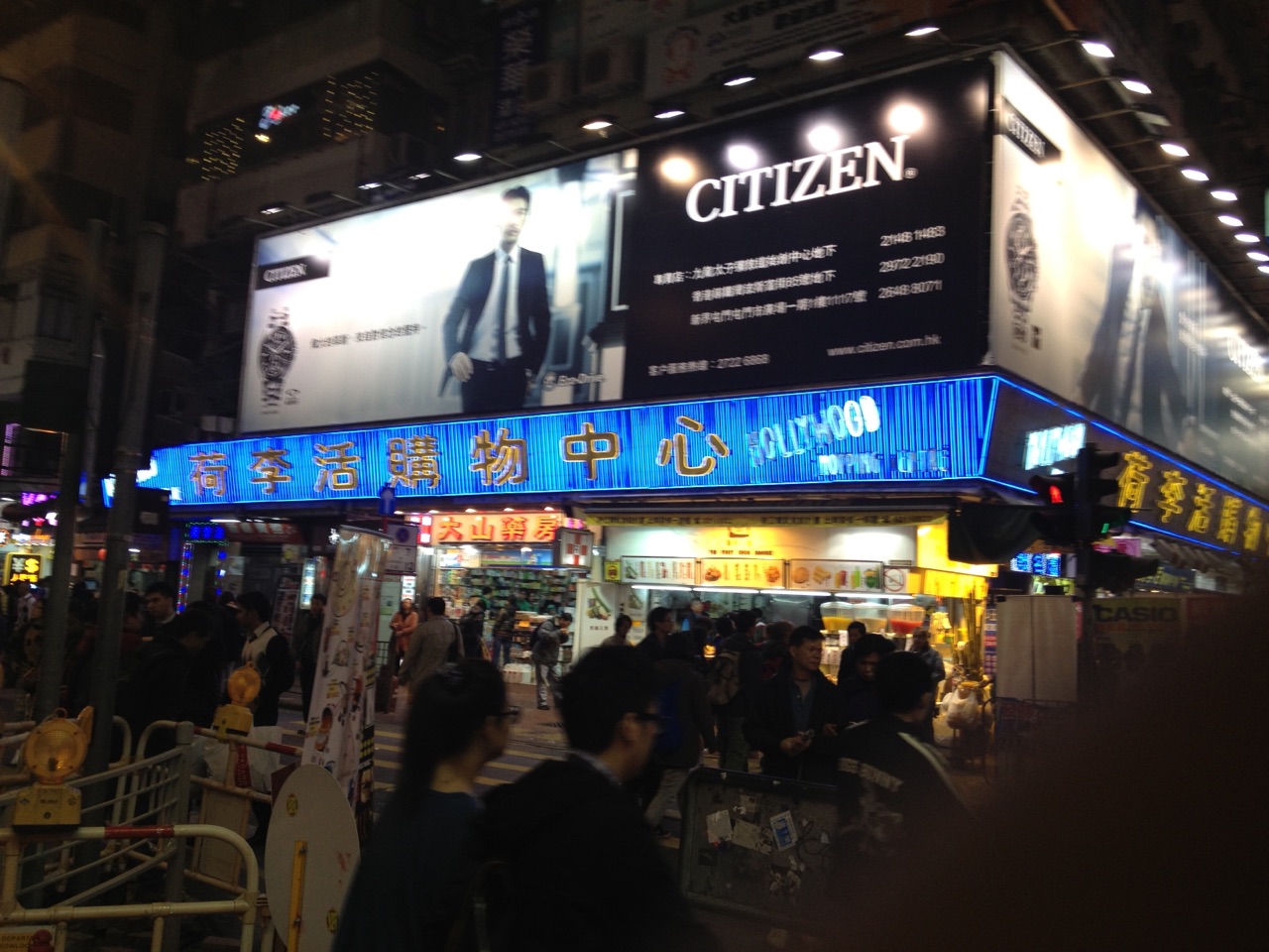 香港夜生活之好旺角