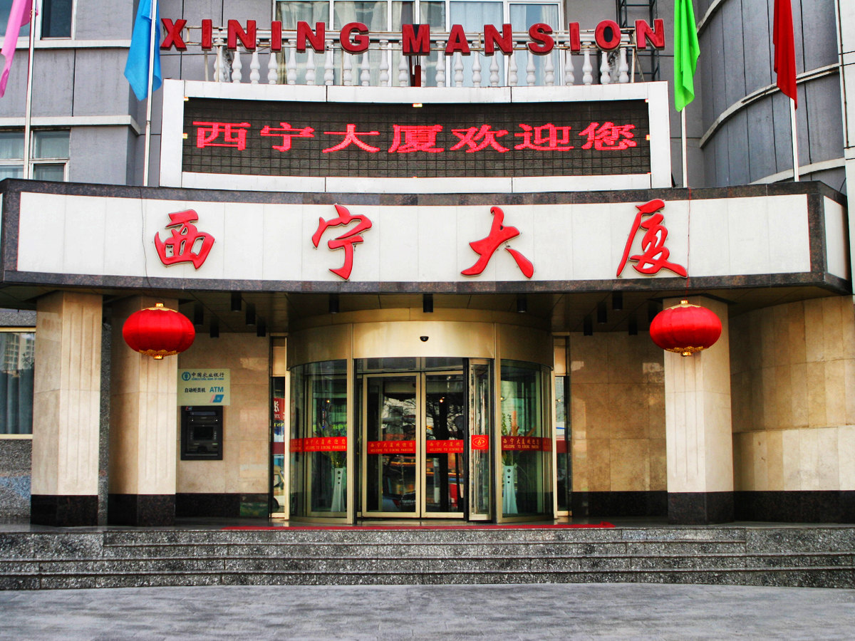 西宁酒店地图 - 马蜂窝