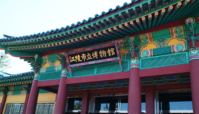 江陵市立博物馆 江陵市立博物馆