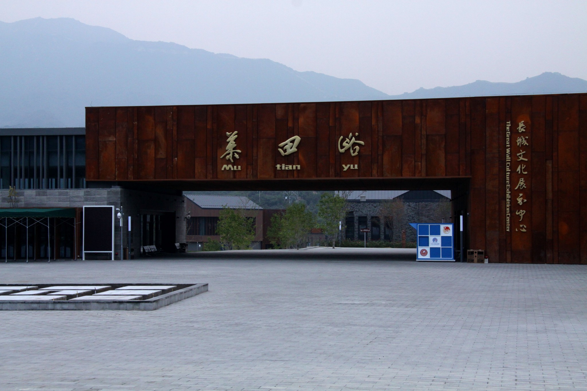 夕照慕田峪长城