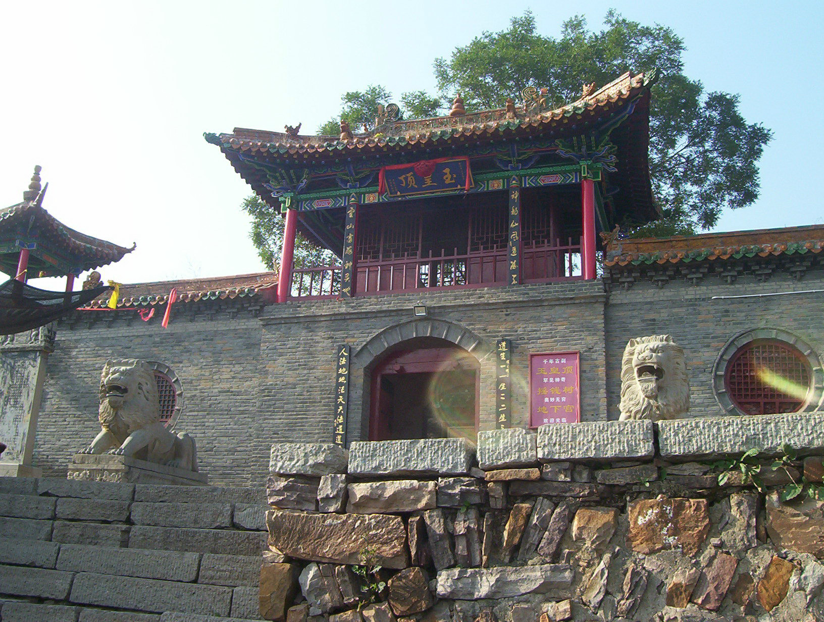 公主坟通天洞在山半腰休息我和老爹爹在山半腰山半腰三皇姑大殿半山腰