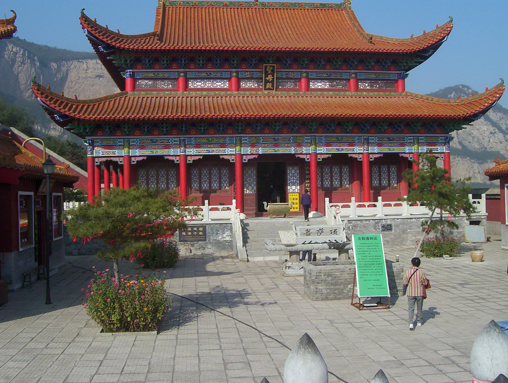 公主坟通天洞在山半腰休息我和老爹爹在山半腰山半腰三皇姑大殿半山腰