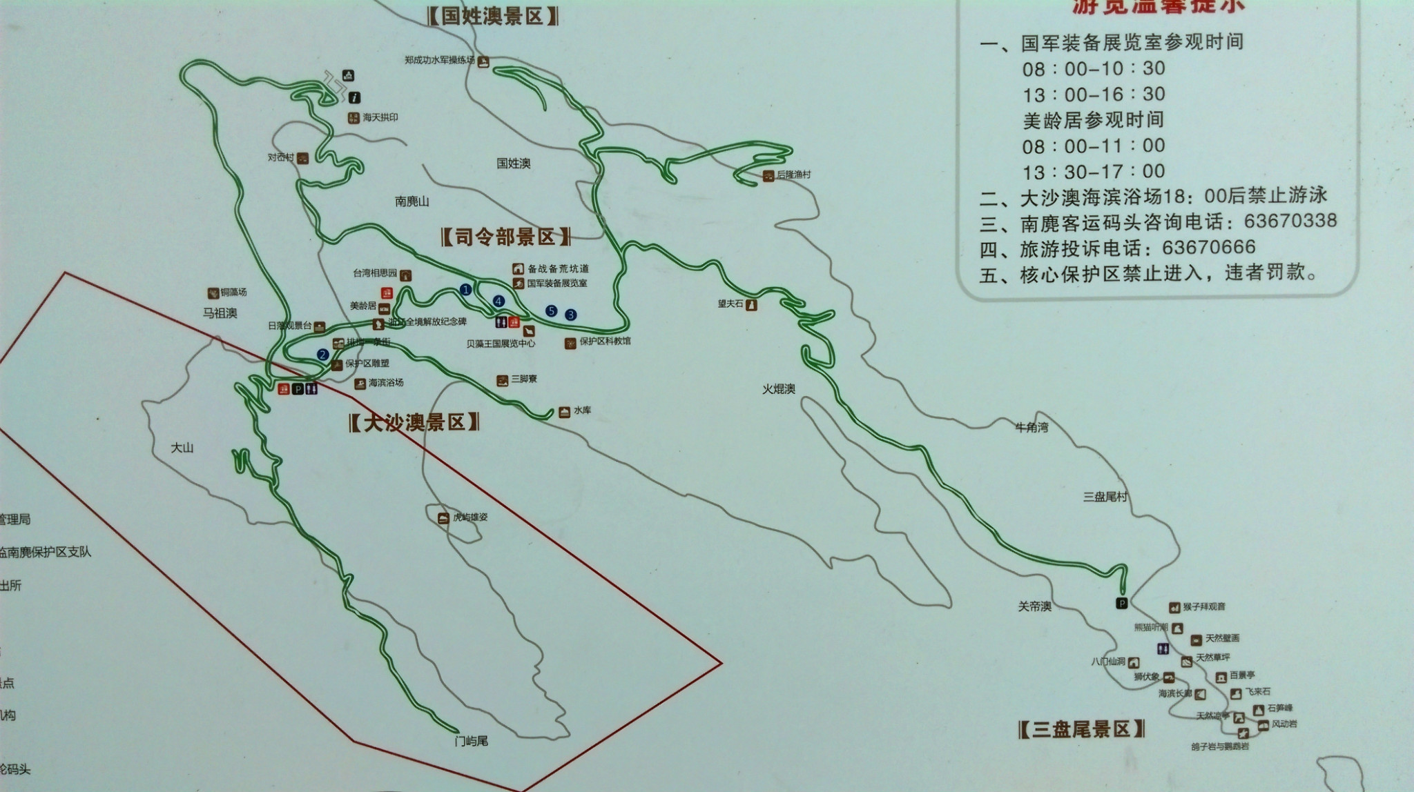 美丽南麂南麂岛二日游记