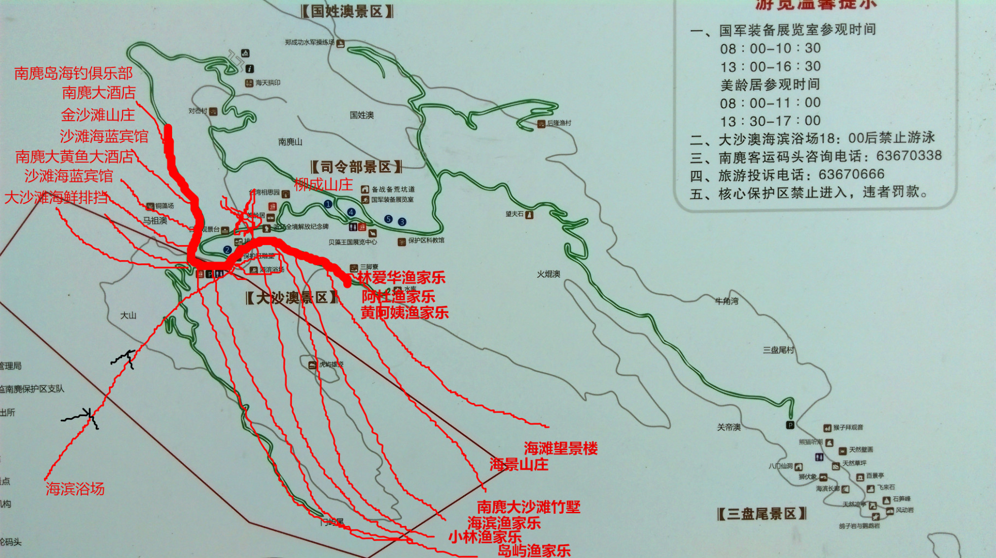 美丽南麂 南麂岛二日游记,南麂岛旅游攻略 - 马蜂窝