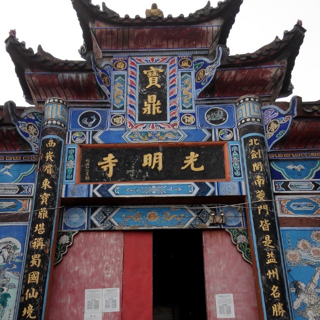 骑行溪口徒步宝鼎