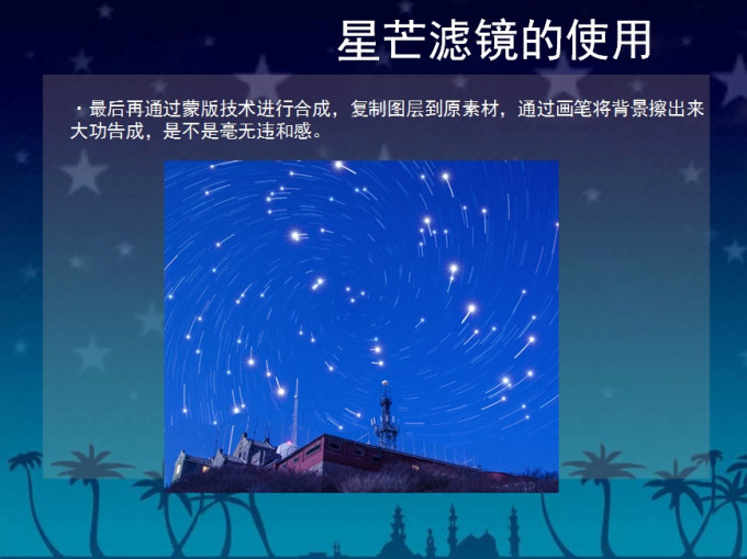 大疆怎么拍星轨教程 wKgB6lShi0SAEdBWAAI9vUi3kLM80.jpeg?imageView2%2F2%2Fw%2F680%2Fq%2F90%7CimageMogr2%2Fstrip%2Fquality%2F90