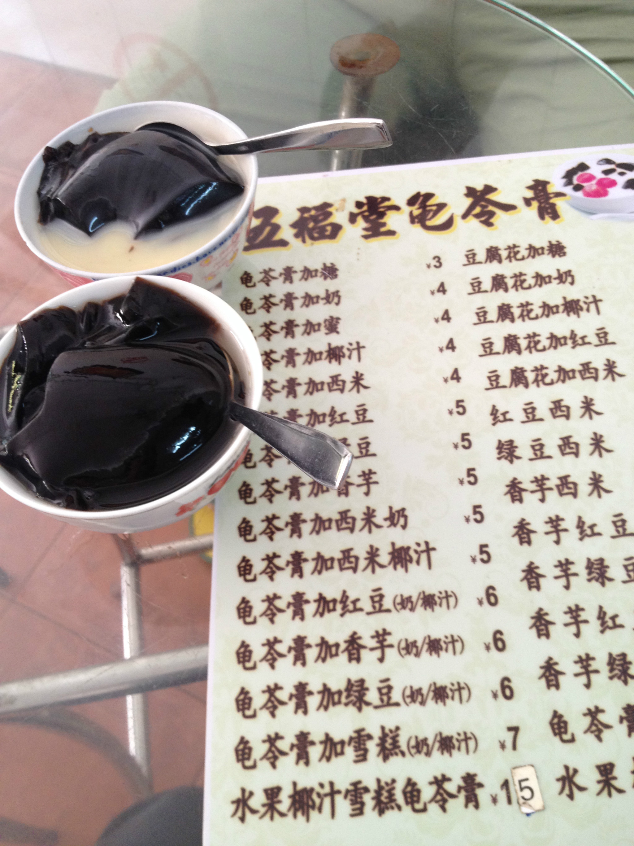 梧州美食-五福龟苓膏