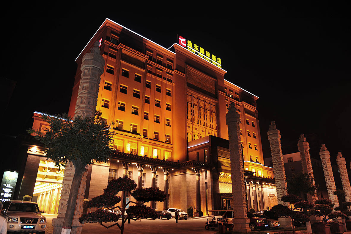 长治益东国际酒店