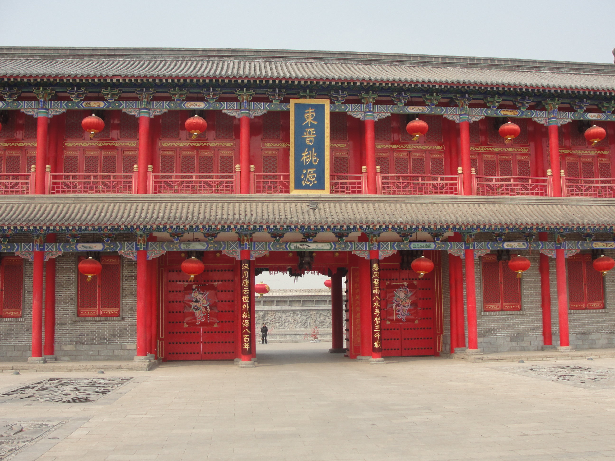 西安东晋桃源国际园林酒店