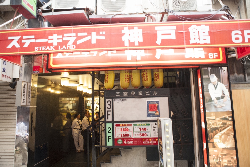 兵库县美食-Steakland Kobe-kan