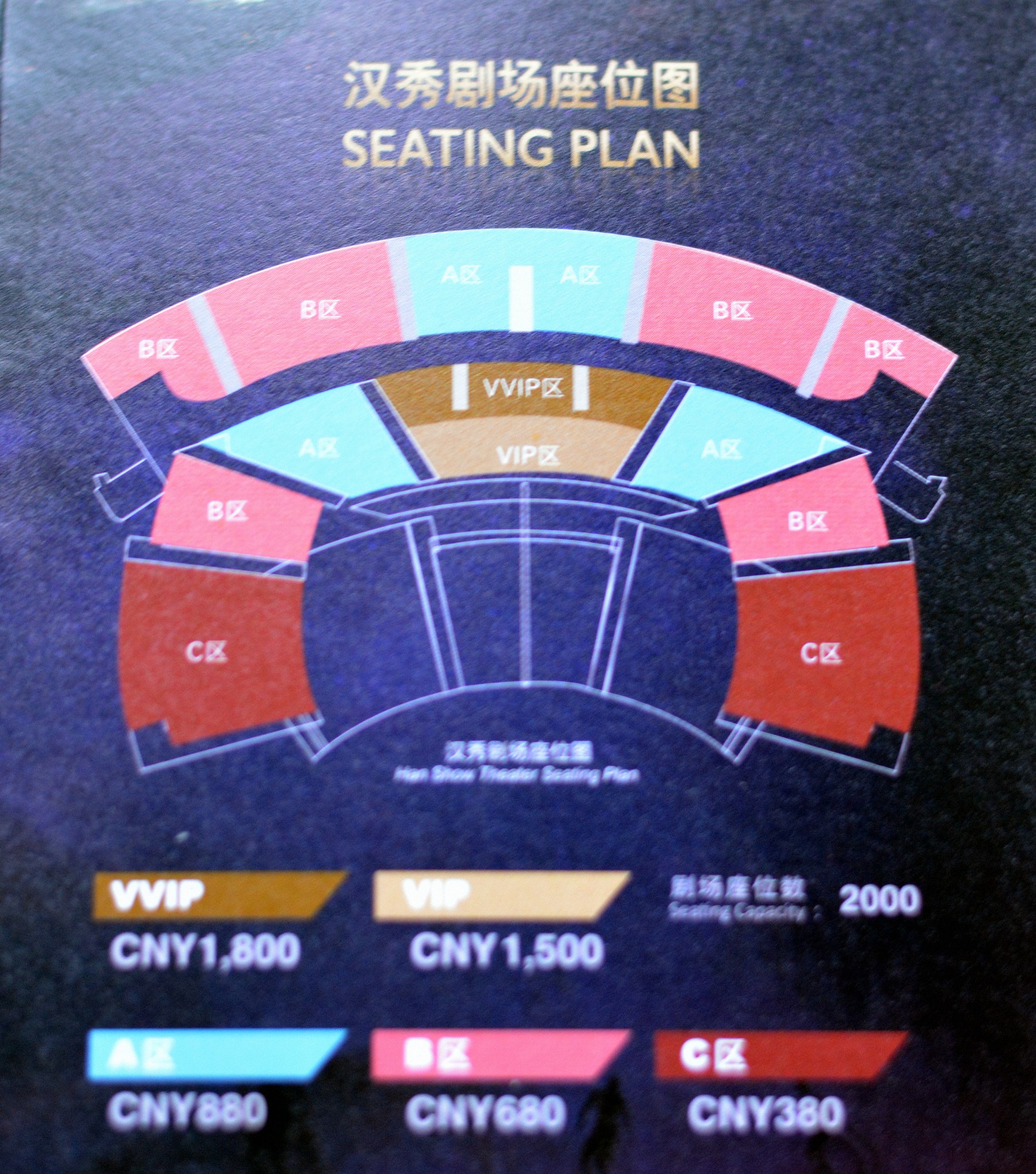 汉街新地标—汉秀剧场