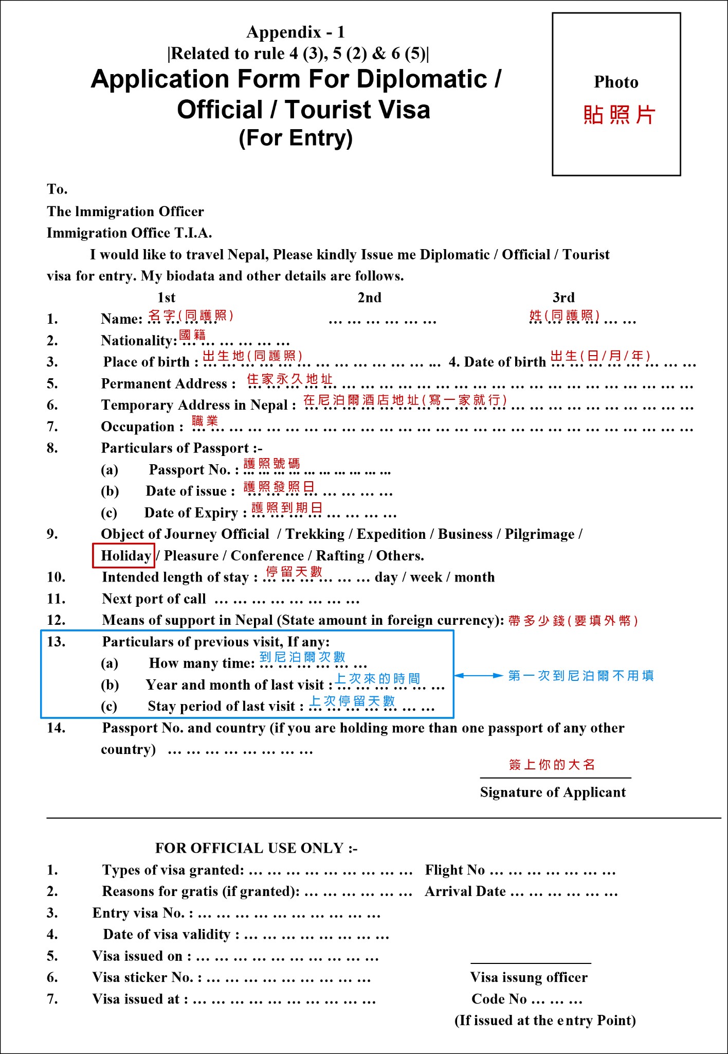 尼泊爾自助遊攻略