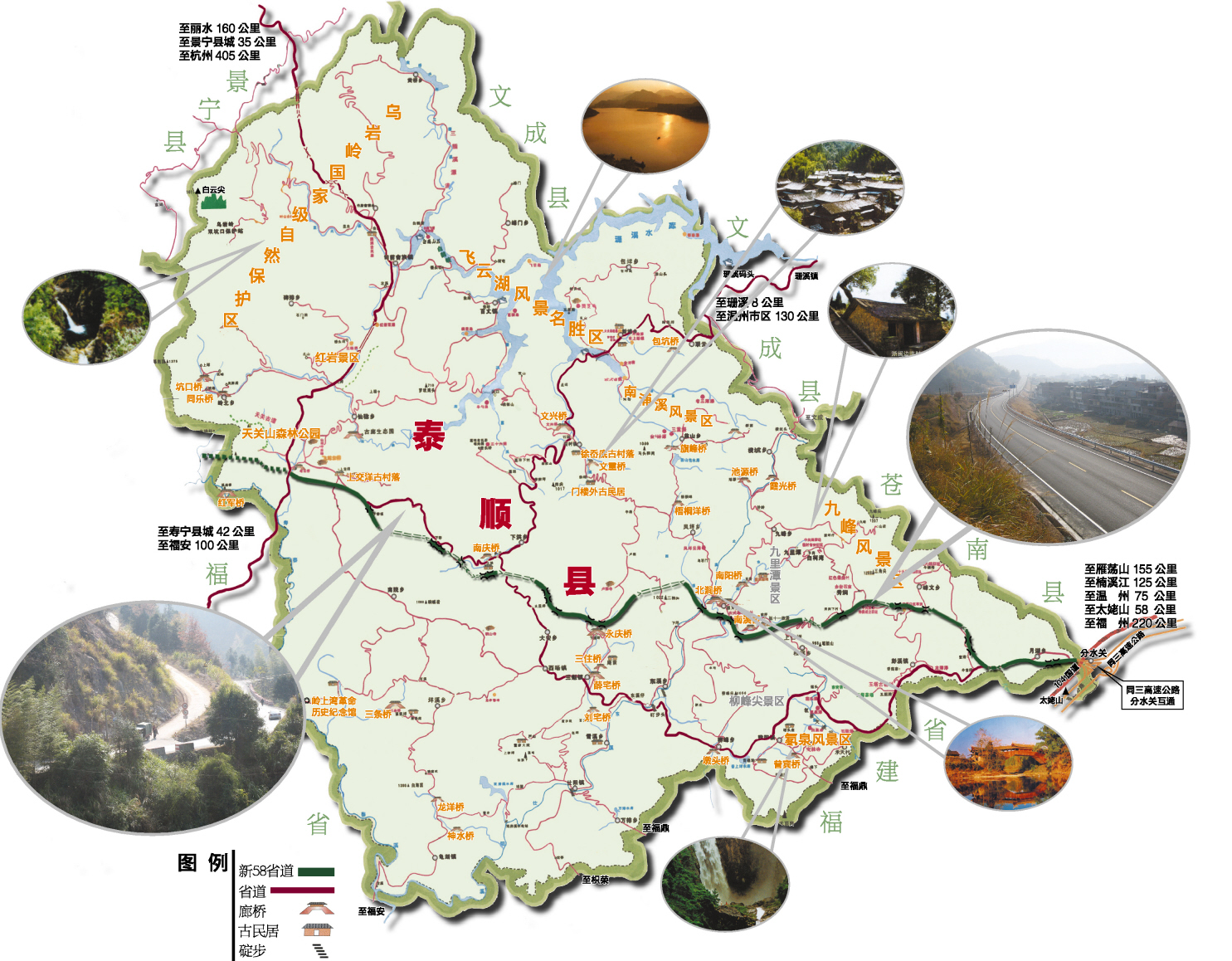 2014浙江泰顺廊桥