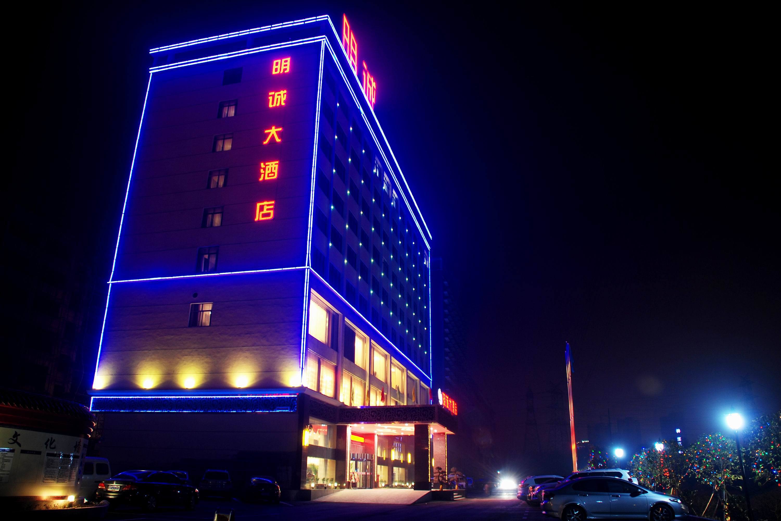 益阳明诚大酒店预订,益阳明诚大酒店价格_地址_图片_点评,赫山区益阳