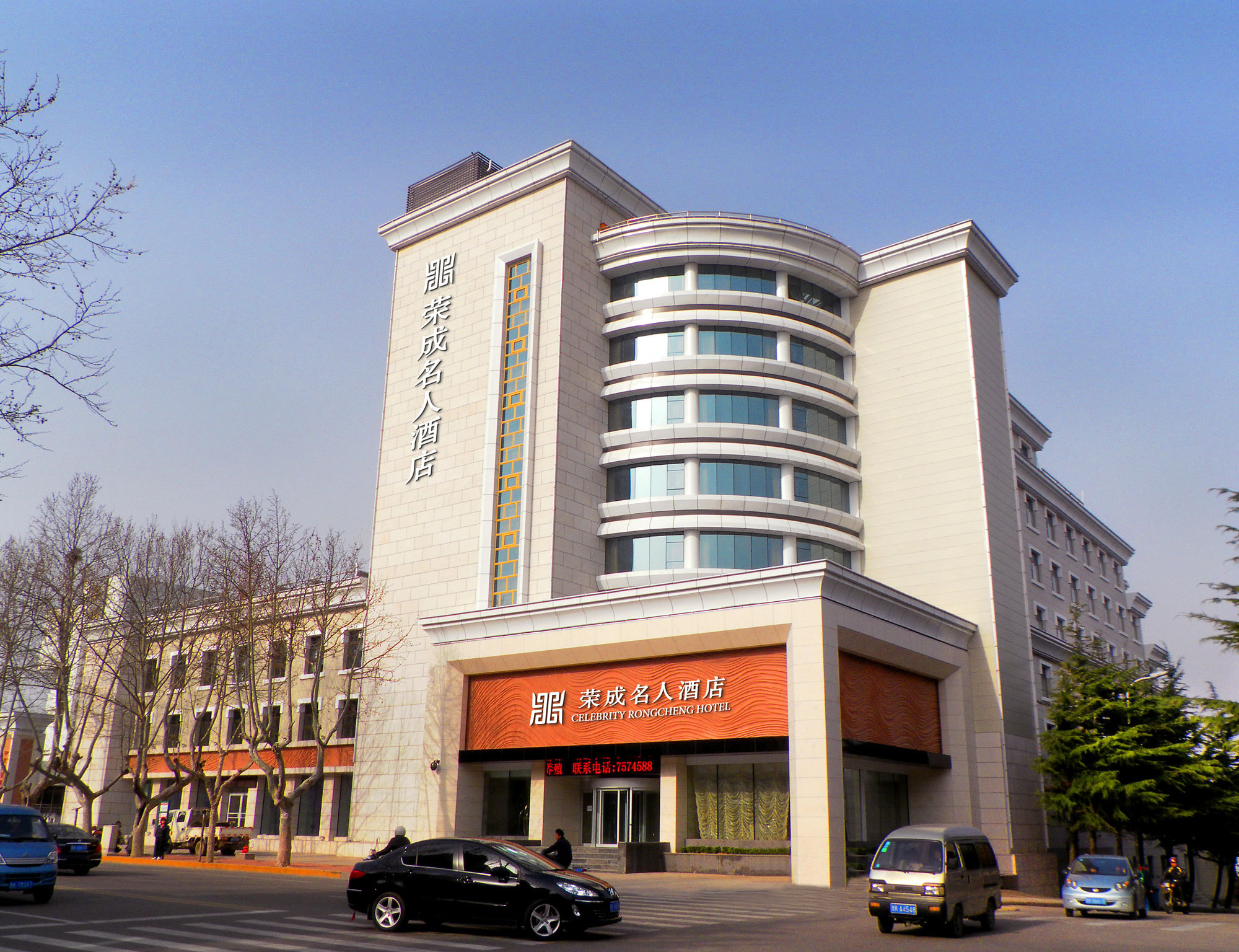 荣成名人酒店预订,荣成名人酒店价格_地址_图片_点评,荣成rong cheng