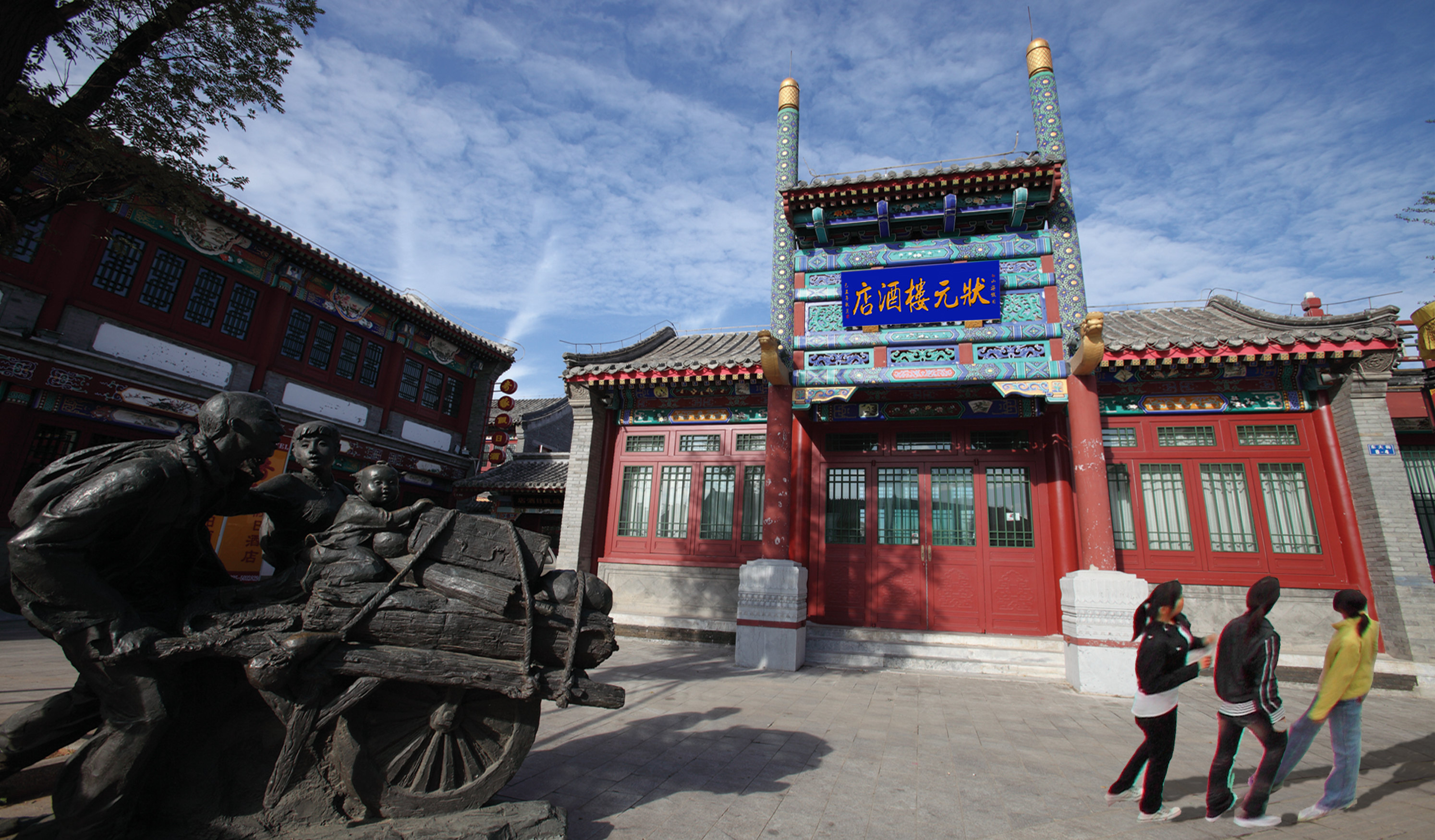 山海关状元楼宾馆 Zhuangyuanlou Hotel