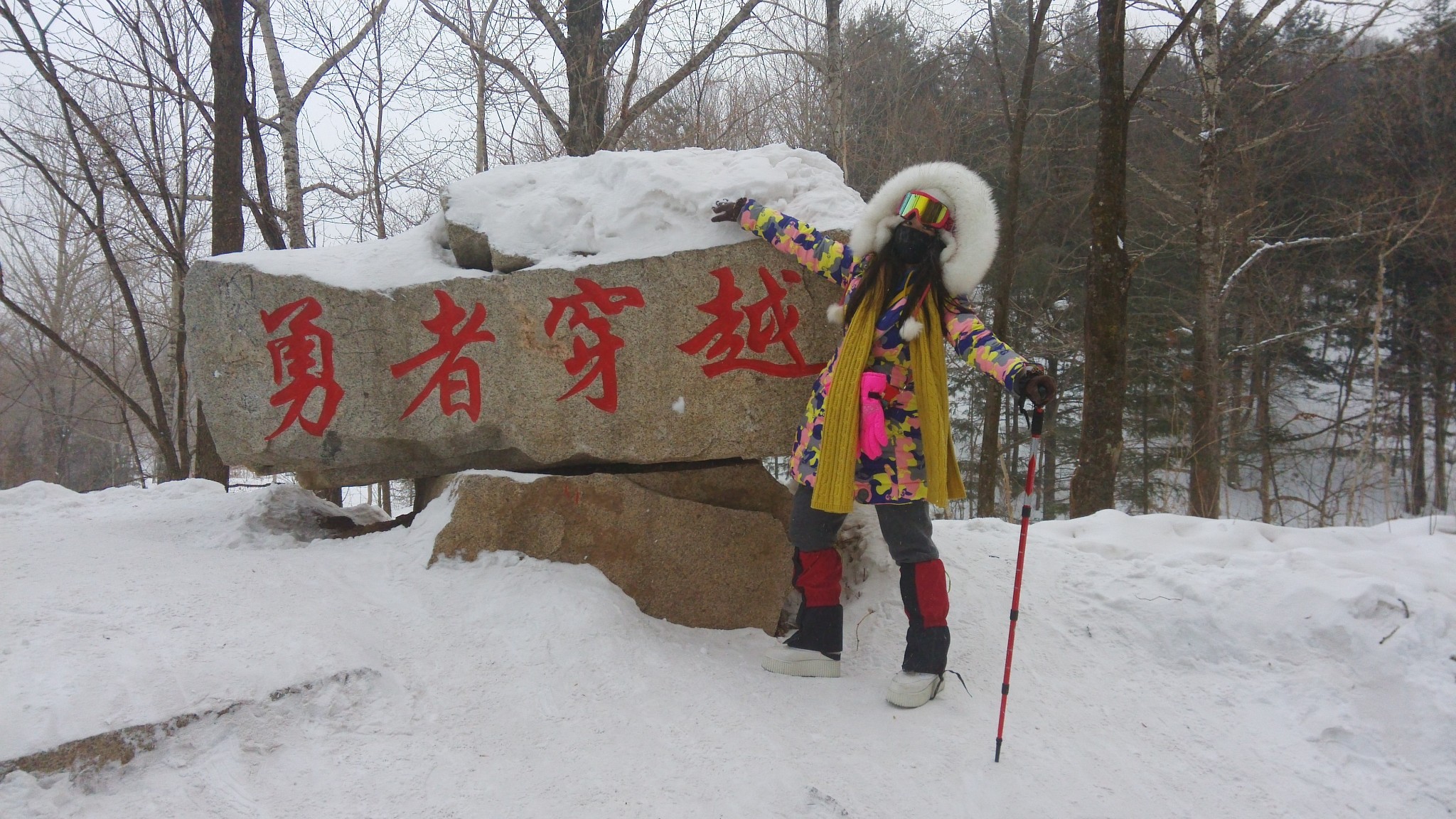 雪鄉自助遊攻略