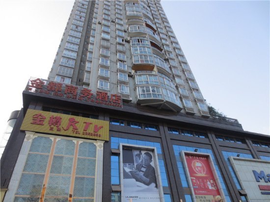 泸州金都商务酒店
