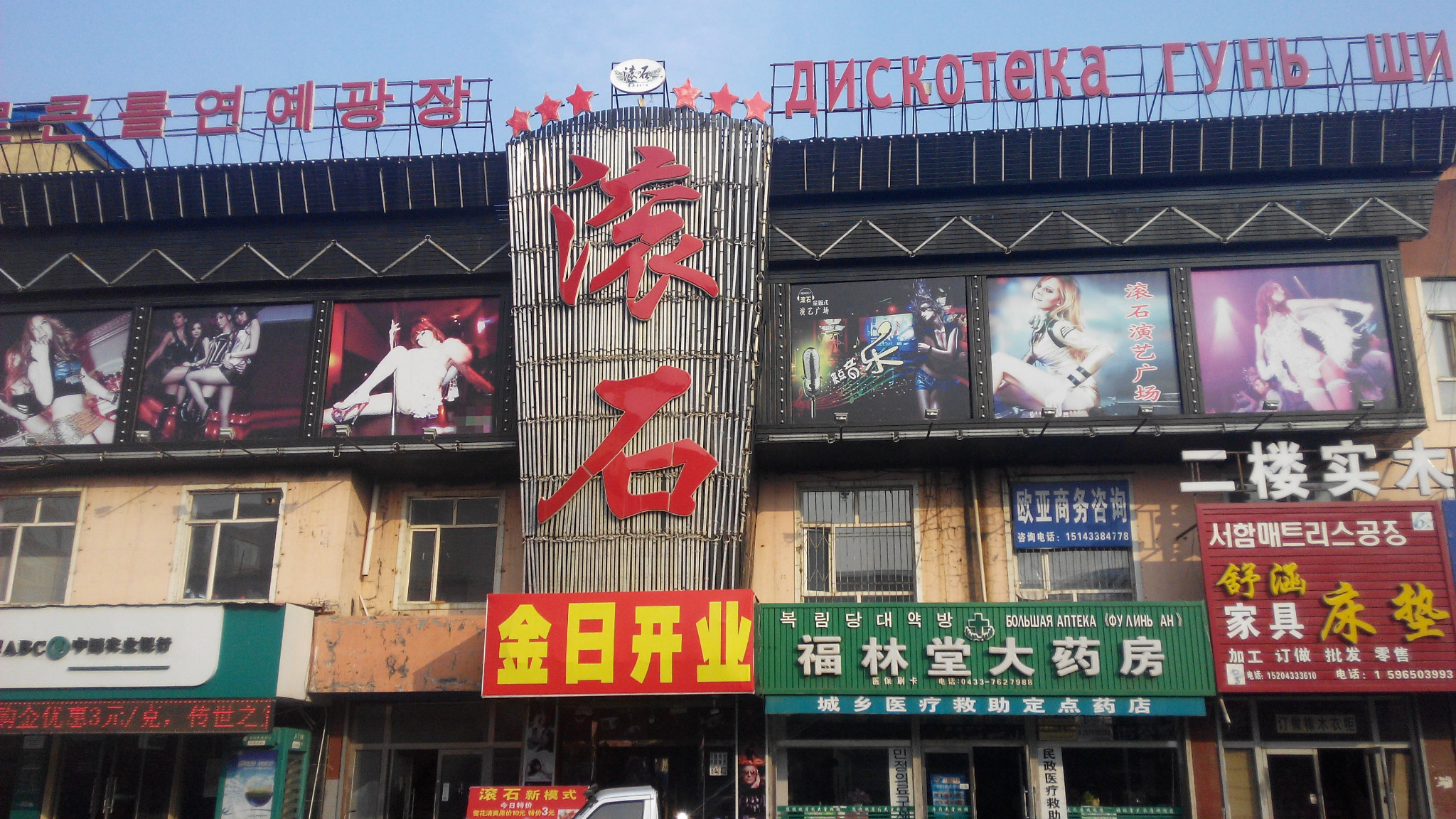 朝鮮自助遊攻略
